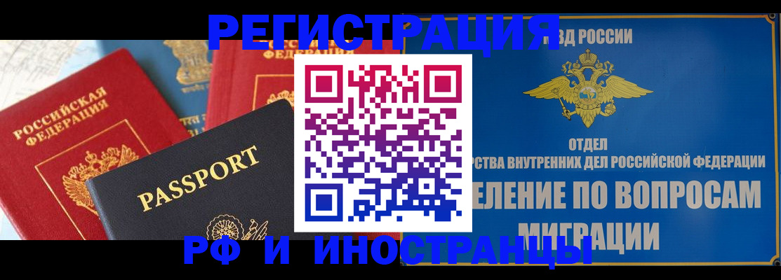 временная регистрация госуслуги в Армянске