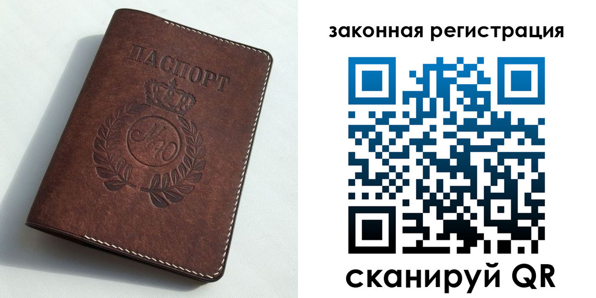 прописка гарантия в Армянске