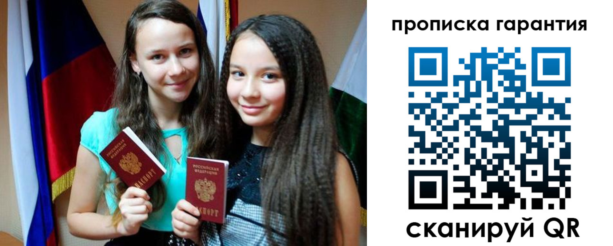 регистрация для дет. сада в Армянске