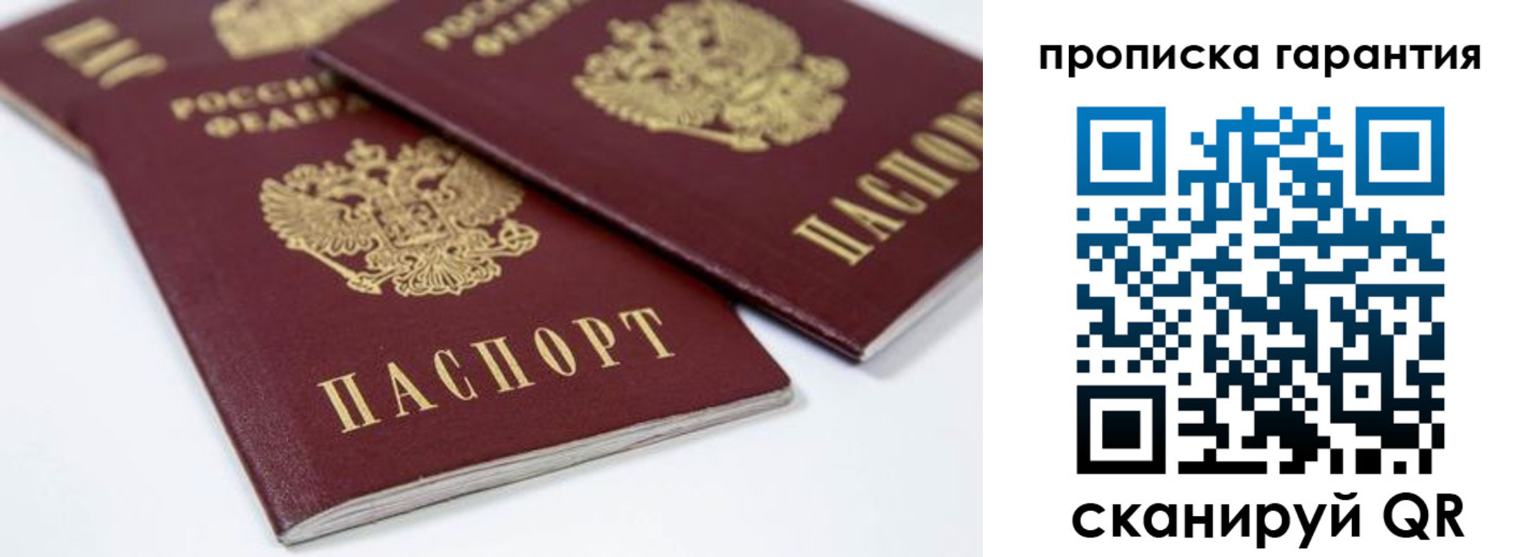 миграционный учет в Армянске