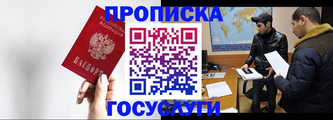 регистрация для дет. сада в Армянске