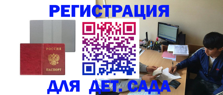 прописка гарантия в Армянске