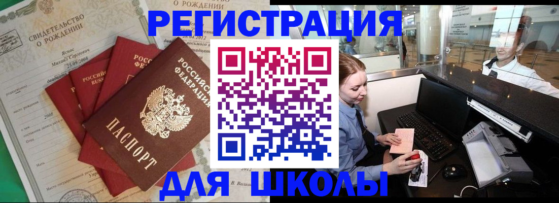 прописка 2025 в Армянске