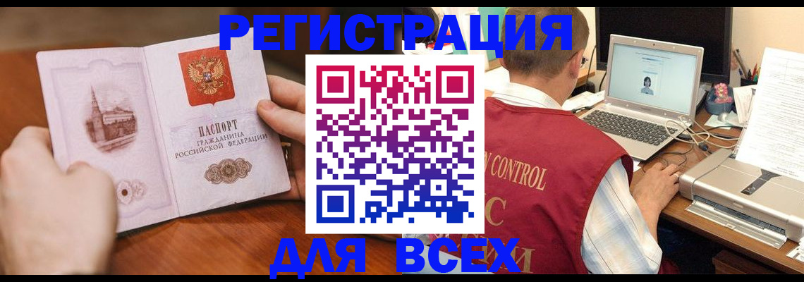 регистрация для дет. сада в Армянске